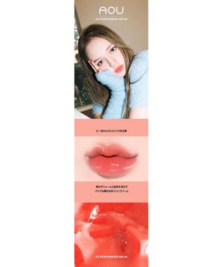 ANY SIS 【AOU公式】Glowy Tint Balm（リップバーム） PERSIMMON BALM
