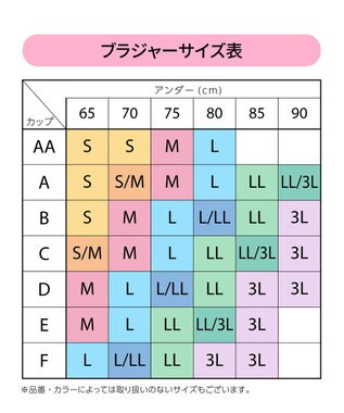 Wing ノンワイヤーブラ 【フィットトップ】 よく伸びて快適フィット 身生地部は吸汗速乾 MB1010 ウイング／ワコール サンドベージュ