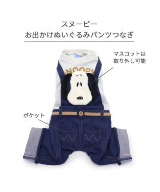 PET PARADISE スヌーピー お出かけぬいぐるみ付 パンツつなぎ  小型犬 グレー