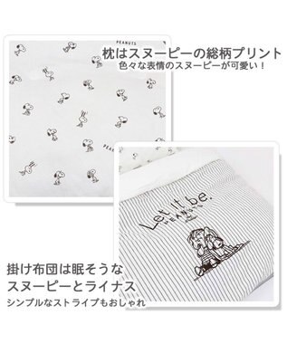 【ネット店限定】ペットパラダイス スヌーピー デイリーライフ ベッド (55×65cm), -, -