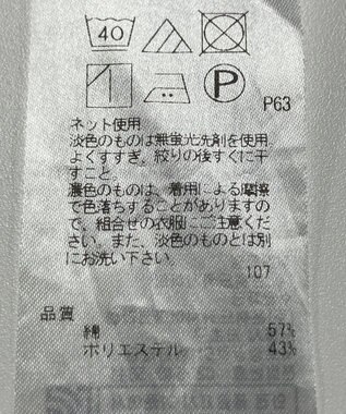 ONWARD Reuse Park 【23区】カットソー春夏 ブルー