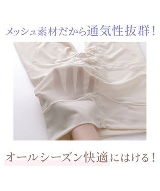 BRADELIS New York 【BRADELIS NewYork peace】　細く見えるガードル23 ミルクベージュ