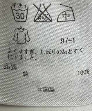 ONWARD Reuse Park 【23区】ブラウス春夏 ブルー