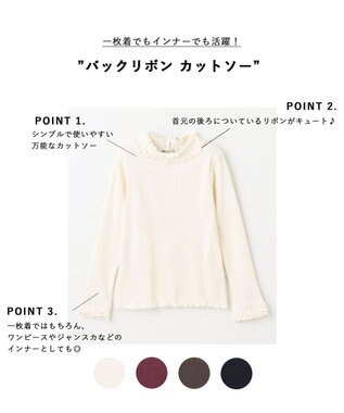 ANY KIDS バックリボン カットソー エクリュ