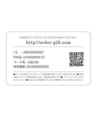 antina gift studio Mistral(ミストラル) e-order choice(カードカタログ) ＜Sage(セージ)＞ -