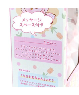 Mother garden マザーガーデン うさももちゃん おせわセットプチマスコット Sサイズ -