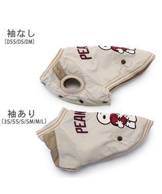 PET PARADISE スヌーピー 遠赤外線 スカジャン 《パールホワイト》 中型犬 大型犬 パールホワイト