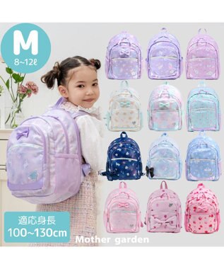 Mother garden マザーガーデン ユニコーン 子供用 リュックサック 【Ｍサイズ】 《ミルキーウェイ柄》 ミルキーウェイ柄