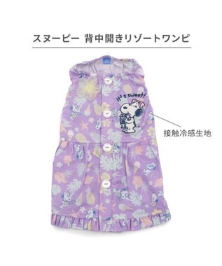 PET PARADISE スヌーピー 接触冷感 背中開き リゾートワンピース 中型犬 パープル