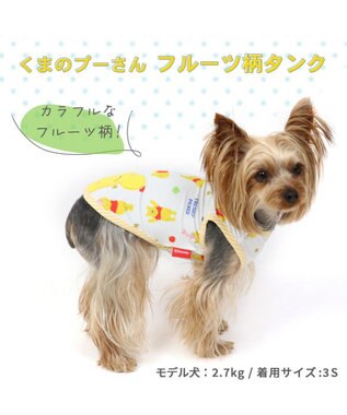 PET PARADISE ディズニー くまのプーさん タンクトップ フルーツ柄【小型犬】 -