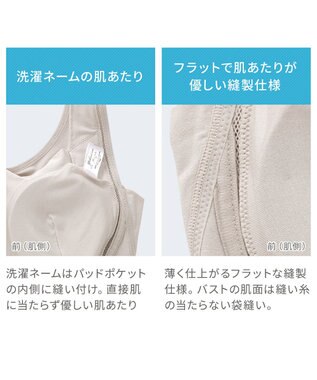 BRADELIS New York 【Yukine inc. / ブラデリス】ゆきねえとろりソフトシルク混ライトブラ25 着心地重視 軽くて快適 接触冷感機能付き 補正下着 パールグレージュ