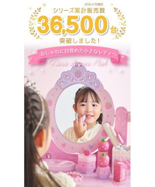 美品✨マザーガーデン 野いちごガーデン メロウドレッサー ピンク マザーガーデン 野いちご ティアラドレッサー 《 ピンク》 / Mother