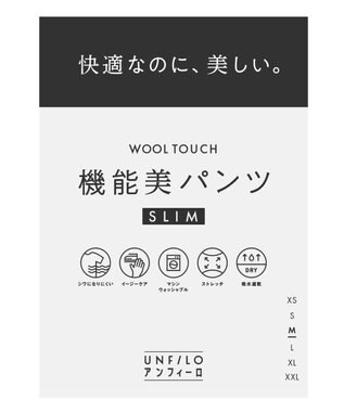 UNFILO MENS 【OCEANS 雑誌・web・YouTube 掲載】WOOL TOUCH 機能美パンツ スリム【東レ開発のウール見え高機能素材】 チャコール
