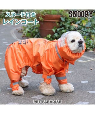 PET PARADISE スヌーピー レインコート 《アストロノーツ》 中型犬 大型犬 オレンジ