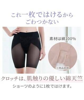 BRADELIS New York 【BRADELIS NewYork peace】　細く見えるガードル23 ブラック