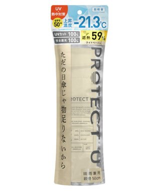 WEGO 【晴雨兼用/折りたたみ傘/紫外線対策/日焼け対策】PROTECT U ライトベージュ