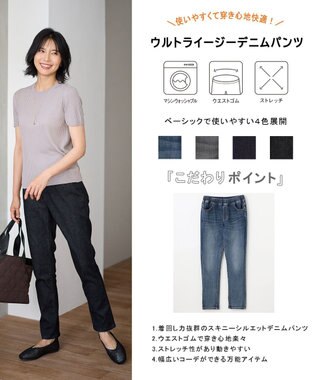 ANY 【ウエストゴム/ストレッチ】ウルトライージーデニムパンツ ブラック