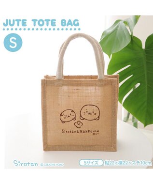  しろたん しろたん＆らっこいぬ ジュートトート 《Sサイズ》 単品