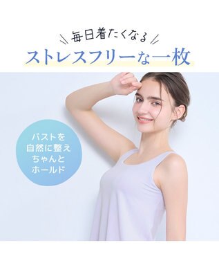 BRADELIS New York 【モアナモリーズ】森みなのオーガニックコットン混エアリーブラキャミ26 ノアラベンダー