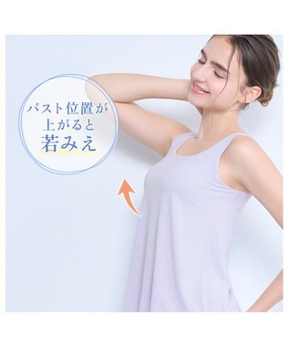 BRADELIS New York 【モアナモリーズ】森みなのオーガニックコットン混エアリーブラキャミ26 ノアラベンダー