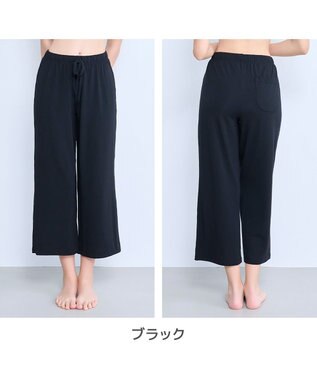 BRADELIS New York 【モアナモリーズ】森みなのオーガニックコットン混エアリーロングパンツ26 ブラック