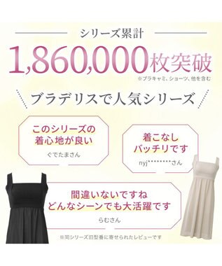 BRADELIS New York 【BRADELIS NewYork peace】綿混楽々dailyバストスリップ25  ノンワイヤー 補正下着 カップ付き ブラキャミ ブラトップ パールグレージュ