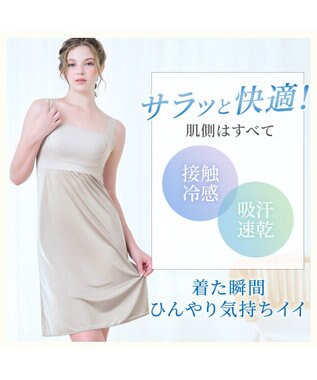 BRADELIS New York 【BRADELIS NewYork peace】綿混楽々dailyバストスリップ25  ノンワイヤー 補正下着 カップ付き ブラキャミ ブラトップ パールグレージュ