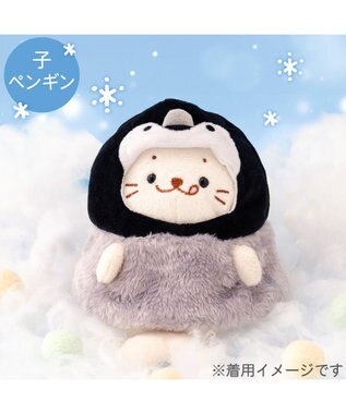 Mother garden しろたん ついてきちゃうしろたん マスコット用着せ替え服 子ペンギン 子ペンギン