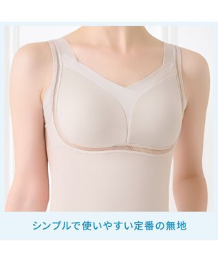 BRADELIS New York 【Yukine inc. 】ゆきねえモアソフト快適バストホールドシェイプブラキャミ24 通気性抜群 接触冷感で快適 補正 ブラトップ YH524101 クリームベージュ