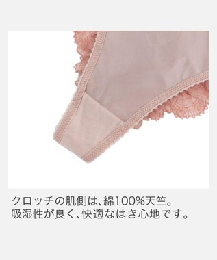 BRADELIS New York 【BRADELIS New York】ベルスタイルタンガ25A1 華やかなレースデザインタンガ テラコッタ