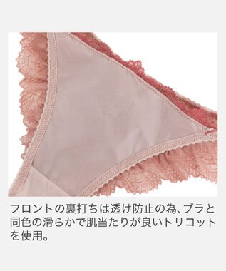 BRADELIS New York 【BRADELIS New York】ベルスタイルタンガ25A1 華やかなレースデザインタンガ テラコッタ