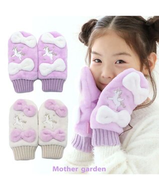 Mother garden マザーガーデン ユニコーン キッズ もこもこ手袋 《パープル》 パープル