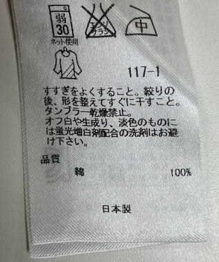 ONWARD Reuse Park 【組曲】カットソー春夏 ブルー