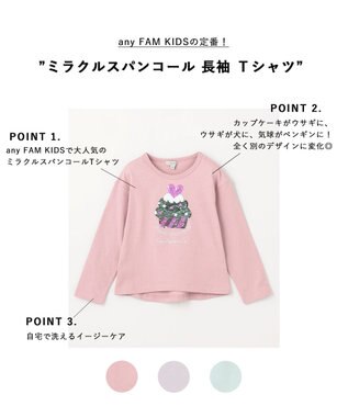 ANY KIDS ミラクルスパンコール 長袖 Ｔシャツ ピンク×ケーキ