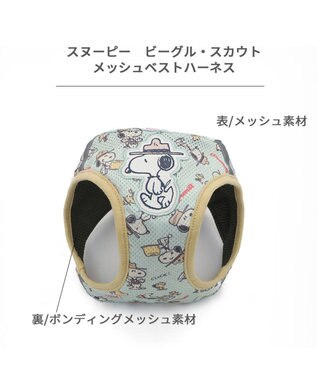 PET PARADISE スヌーピー メッシュベスト ハーネス 《ビーグルスカウト》 ＳＭ 中型犬 ビーグルスカウト