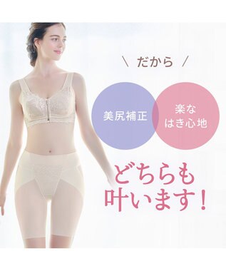 BRADELIS New York 【BRADELIS NewYork peace】　細く見えるガードル23 ミルクベージュ