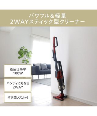 YAMATO テーブル＆キッチン 【TWINBIRD】サイクロンスティック型クリーナー  ルビーレッド  TC-5147R レッド