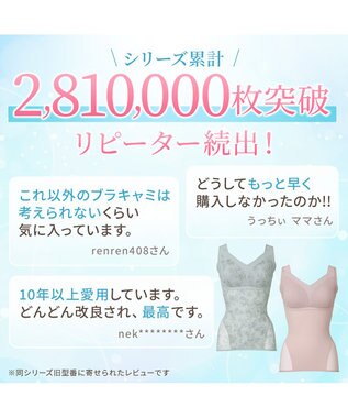 BRADELIS New York 【Yukine inc. 】ゆきねえモアソフト快適フルカップブラキャミ23 接触冷感 速乾 蒸れにくい フローラルミントグレー