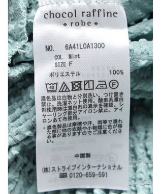 Green Parks 裾シャーリングブラウス Mint