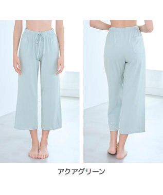 BRADELIS New York 【モアナモリーズ】森みなのオーガニックコットン混エアリーロングパンツ26 アクアグリーン