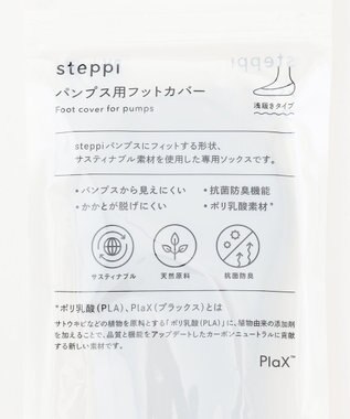 steppi 【抗菌防臭】パンプス用 フットカバー 浅履きタイプ ライトグレー系