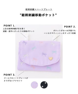 ANY KIDS 総柄刺繍移動ポケット ラベンダー