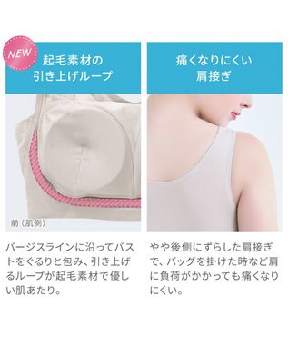 BRADELIS New York 【Yukine inc. / ブラデリス】ゆきねえとろりソフトシルク混ライトブラ25 着心地重視 軽くて快適 接触冷感機能付き 補正下着 パールグレージュ