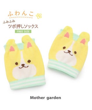 Mother garden マザーガーデン ふわんこ コーギー 足ツボ押し 靴下 ソックス レディースフリーサイズ