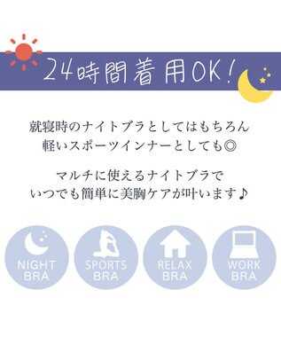 BRADELIS New York 【BRADELIS Me / ノンワイヤーブラジャー】オールインワンブラ ナイトブラ 補正 下着 24時間ラクに着用 綿混 しっかりフィット ブラデリス ME122105 ブラック