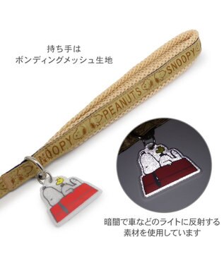 PET PARADISE スヌーピー ジャガードリード ４Ｓ～３Ｓ ベージュ