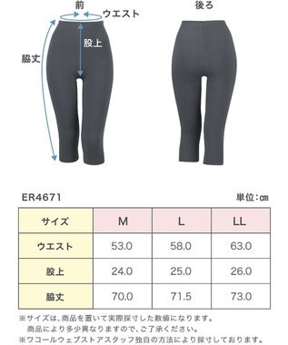 Wing あったかインナーボトム 綿100％(肌側) アウターにひびきにくい ムレにくい 【綿の贅沢ここちフラット】 ひざ下丈 秋 冬 ER4671 ウイング／ワコール ダークブラウン