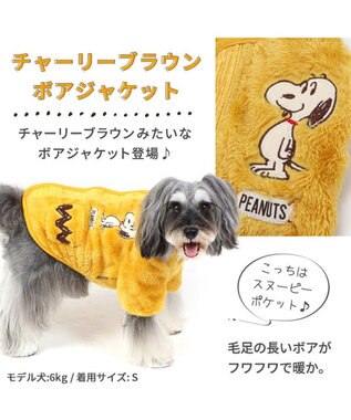 PET PARADISE 犬の服 犬 服 秋冬 スヌーピー 背中開き ジャケット 【小型犬】 ボア チャーリー 黄