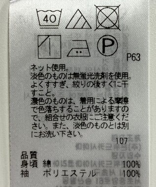 ONWARD Reuse Park 【組曲】カットソー春夏 パープル