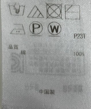 ONWARD Reuse Park 【23区】ニット春夏 ブルー